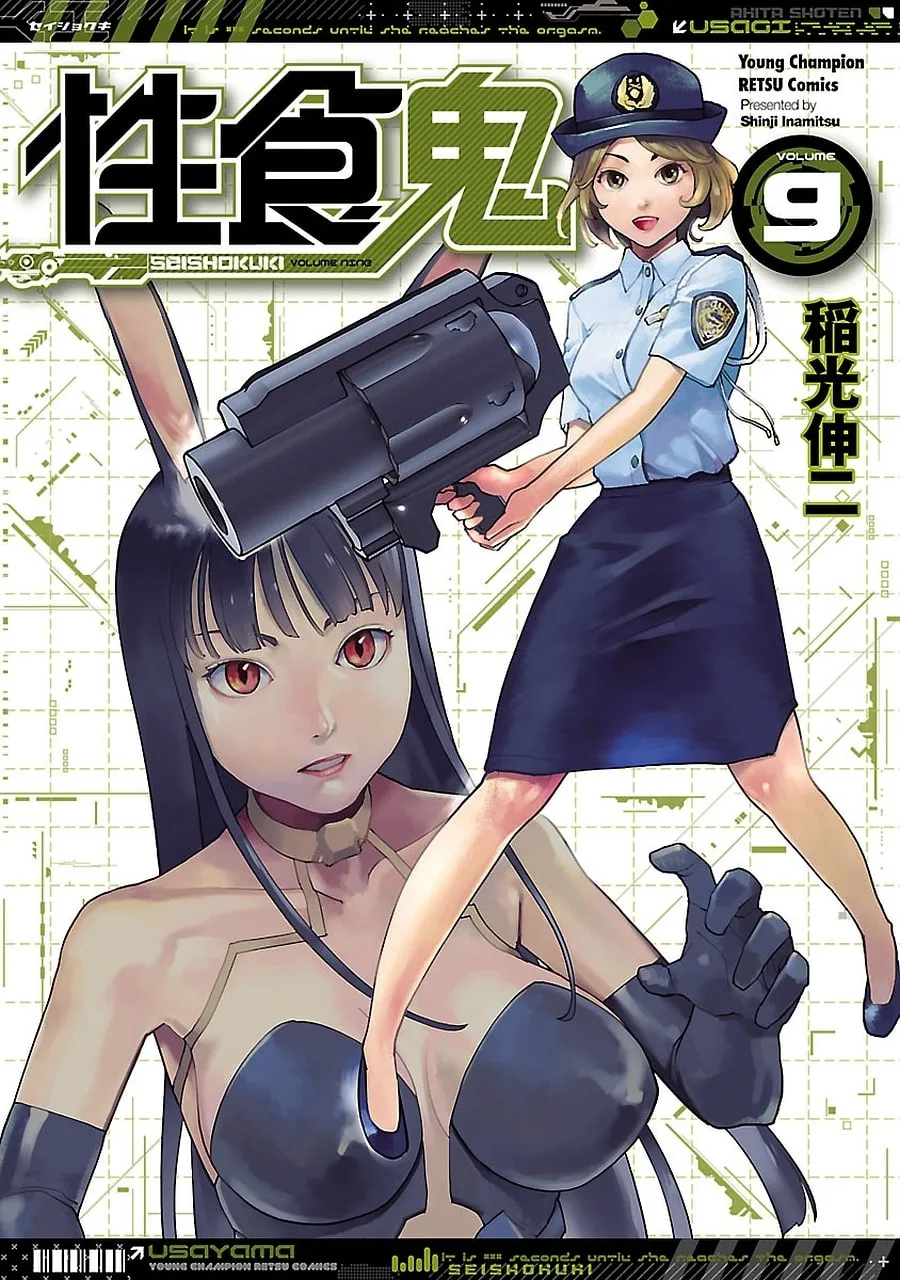 Seishokuki Chapter 68 page 1 - 