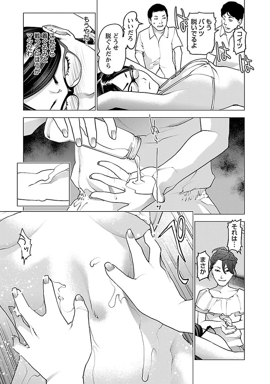 Seishokuki Chapter 68 page 27 - 