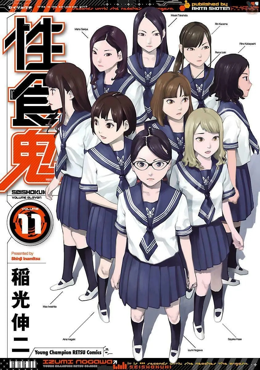 Seishokuki Chapter 81 page 1 - 