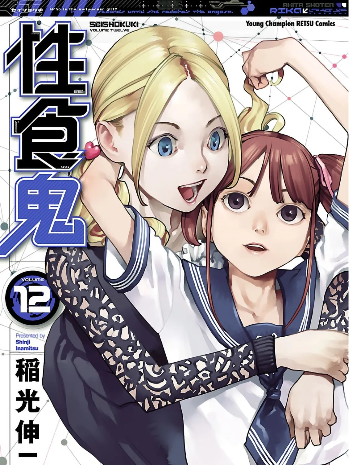 Seishokuki Chapter 89 page 1 - 