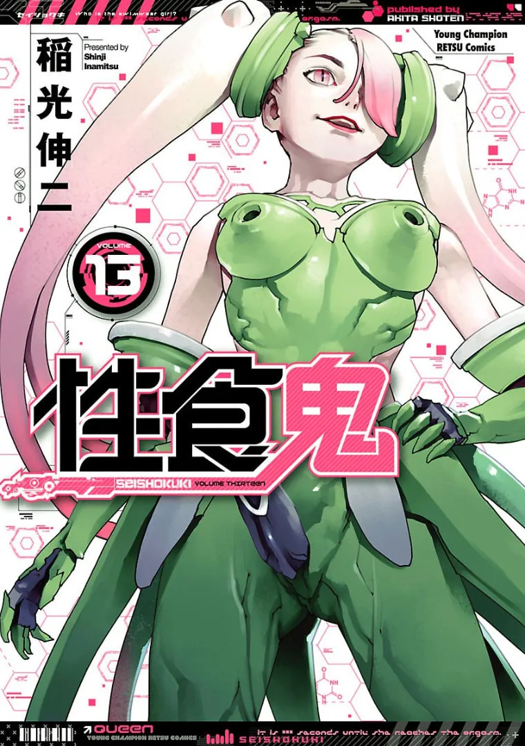 Seishokuki Chapter 97 page 1 - 