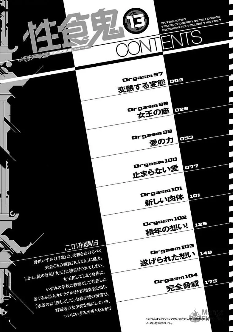 Seishokuki Chapter 97 page 3 - 