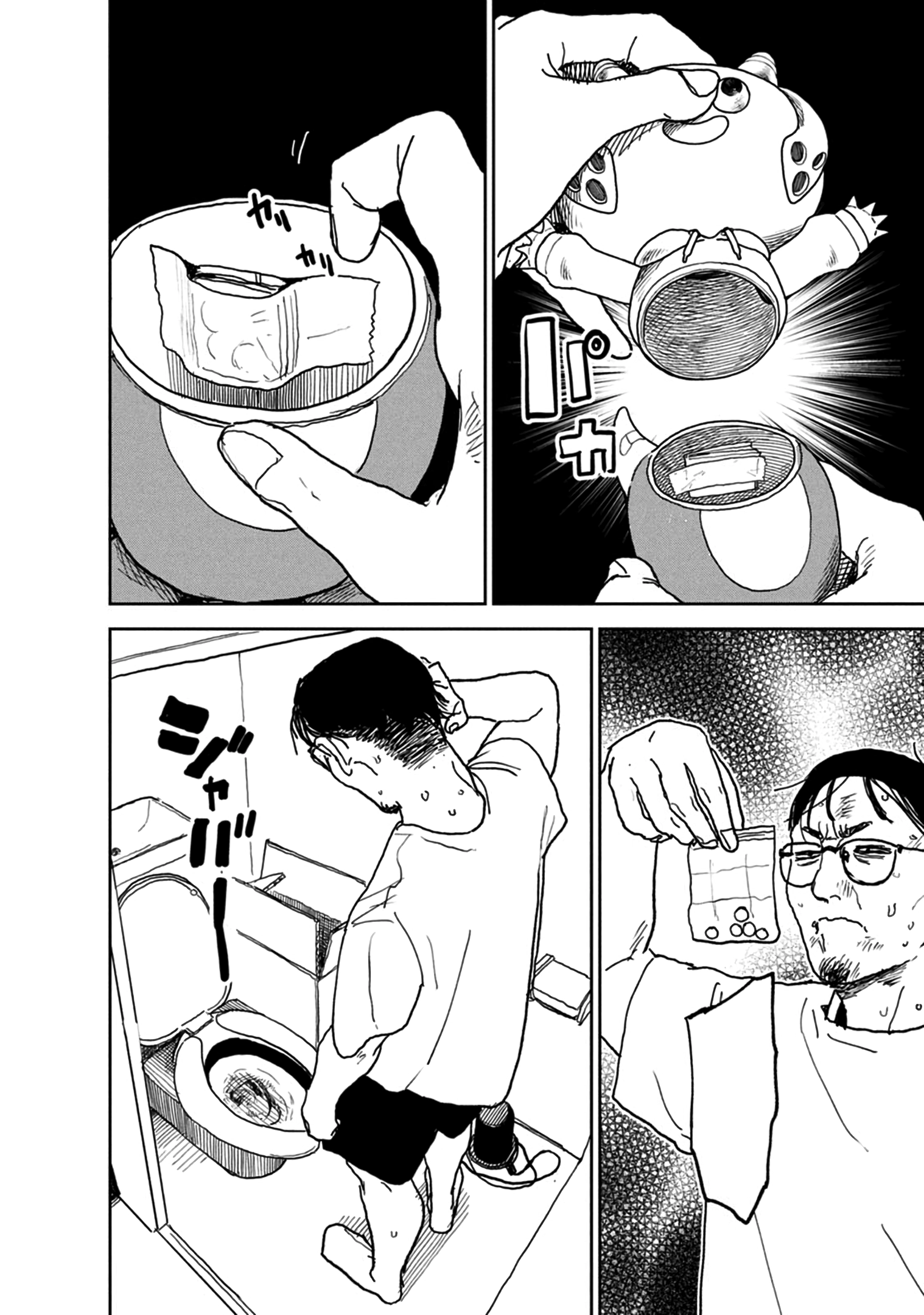 Seishun Bakusou! Chapter 36 page 4 - 