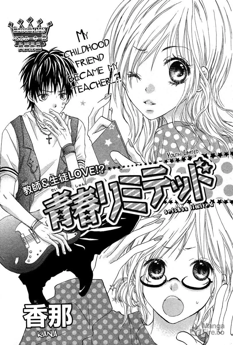 Seishun Limited Chapter 0 page 3 - 
