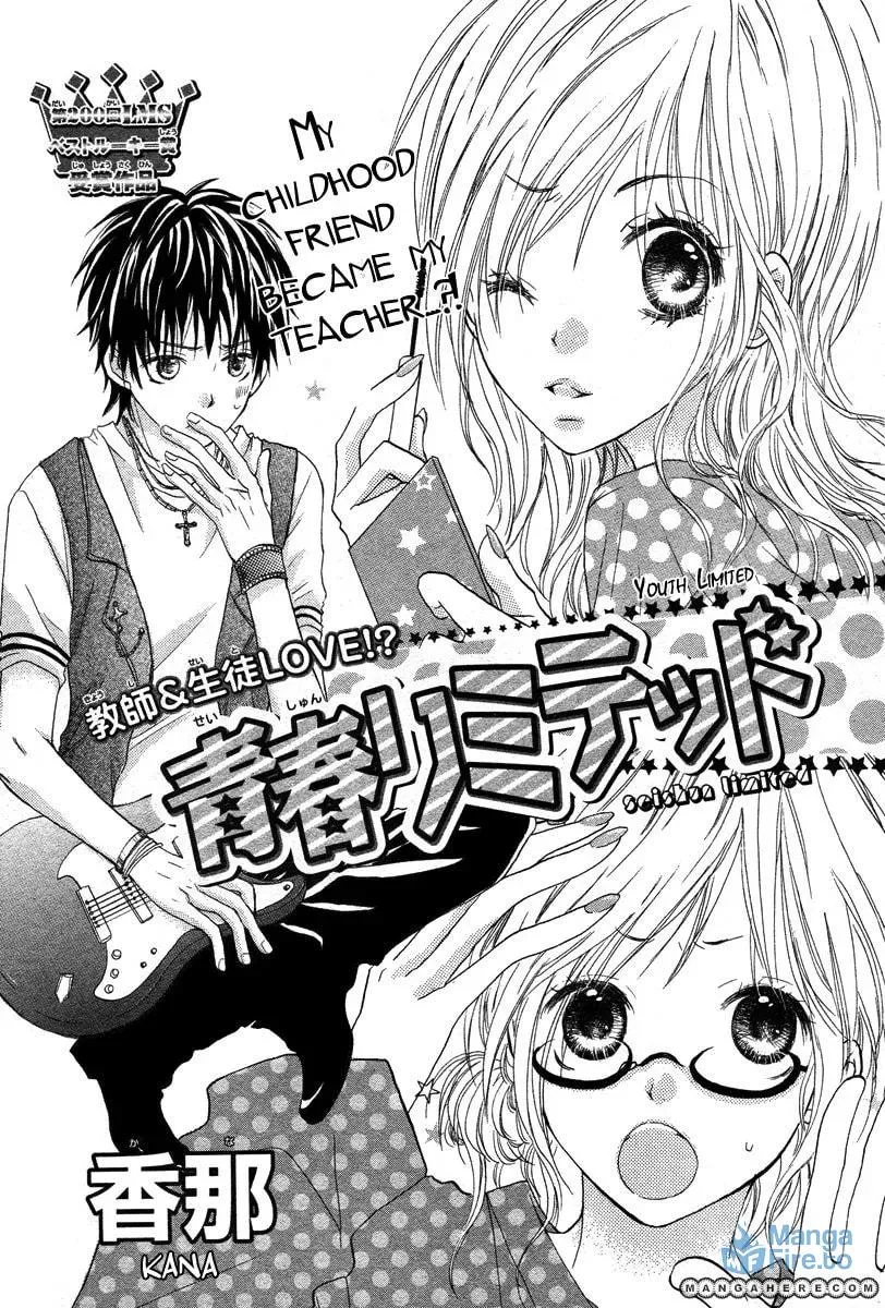 Seishun Limited Chapter 1 page 3 - 
