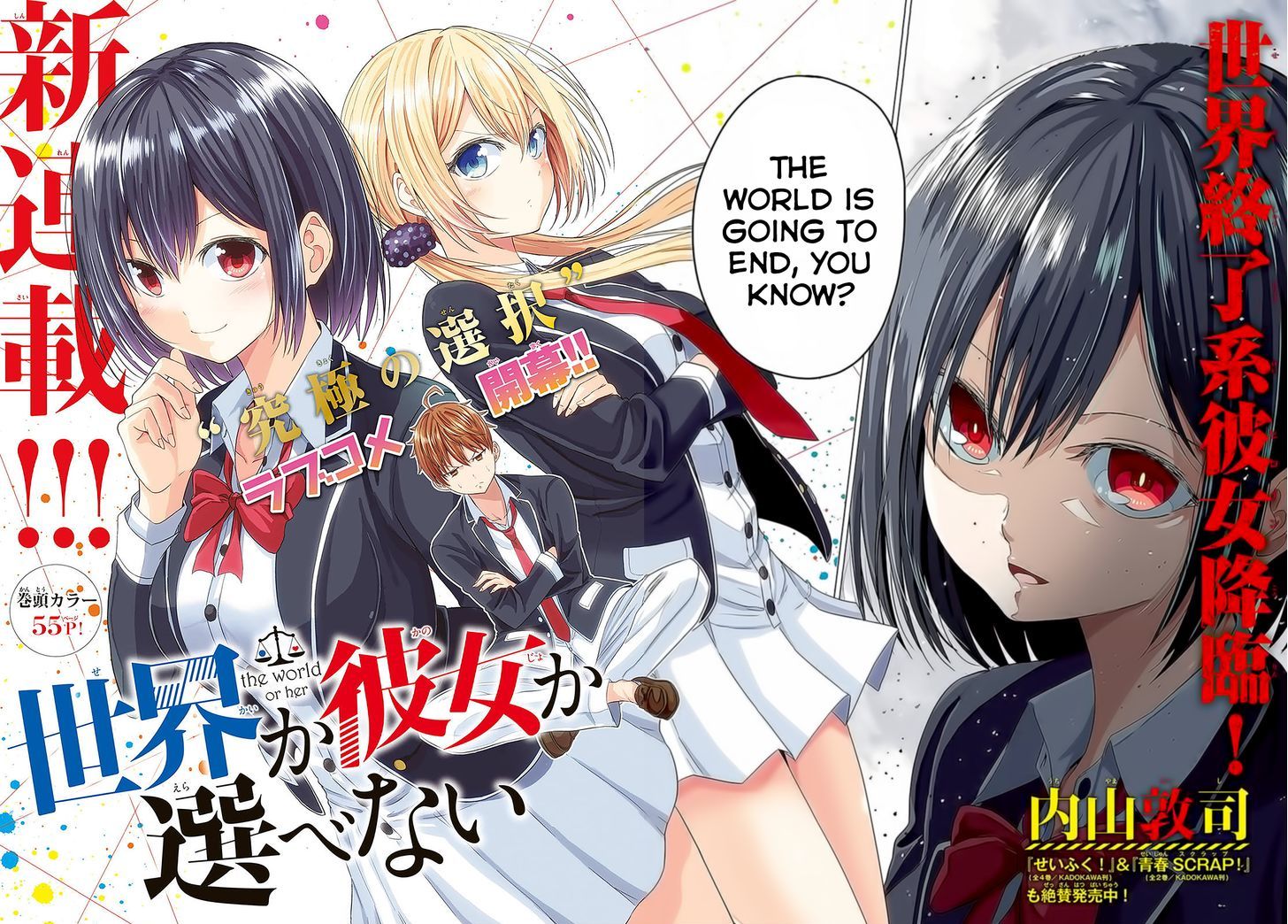 Sekai ka Kanojo ka Erabenai Chapter 1 page 4 - 