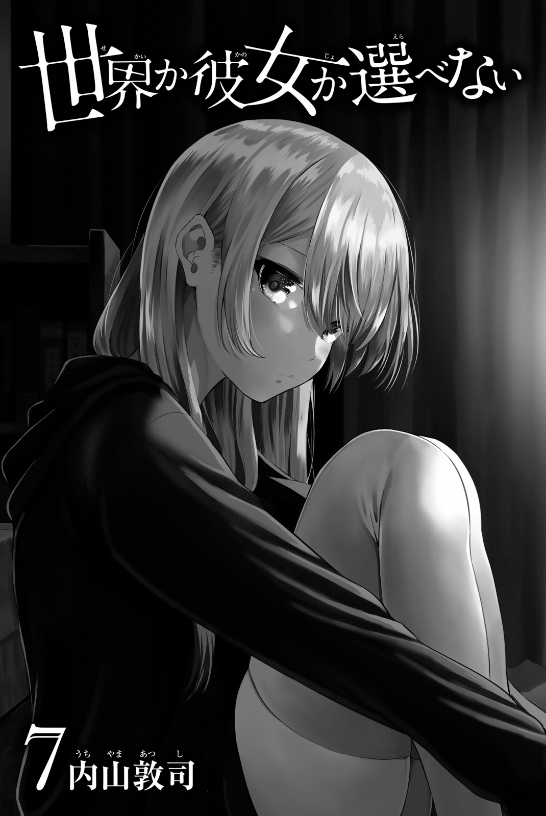 Sekai ka Kanojo ka Erabenai Chapter 30 page 5 - 
