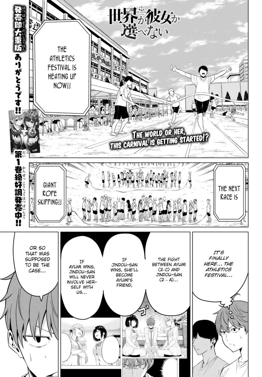 Sekai ka Kanojo ka Erabenai Chapter 7 page 2 - 