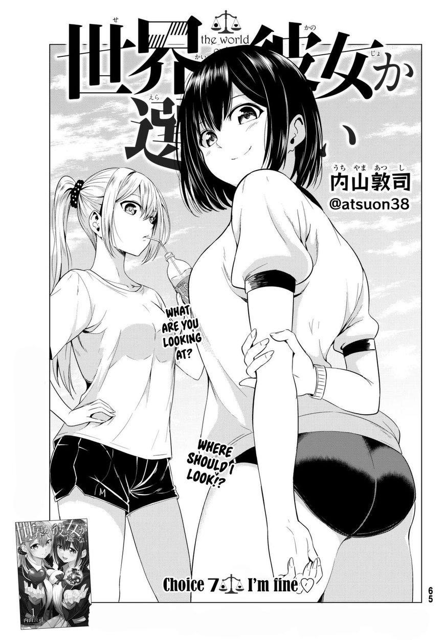 Sekai ka Kanojo ka Erabenai Chapter 7 page 4 - 