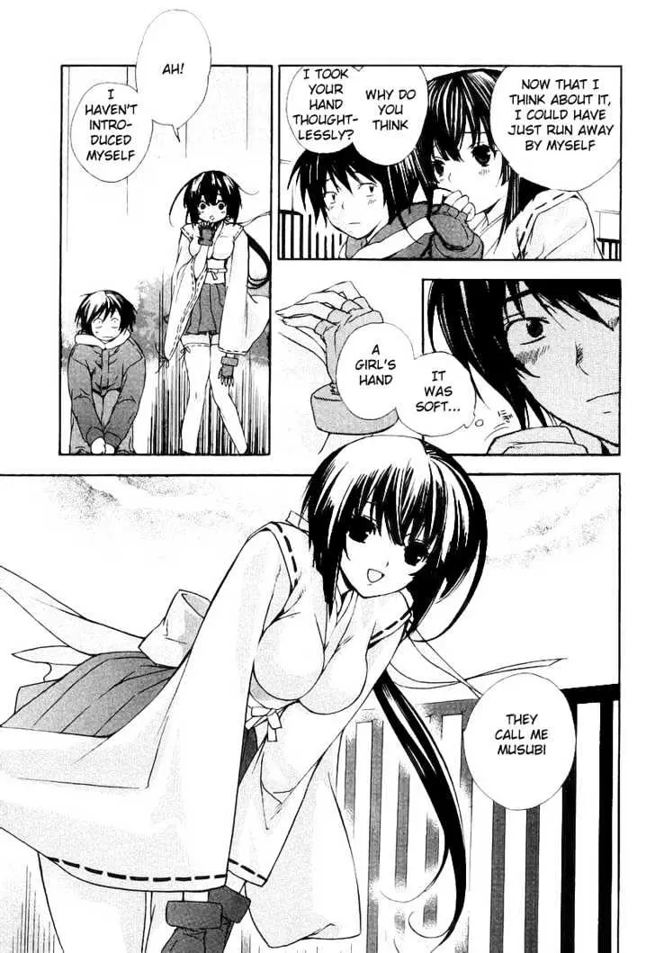 Sekirei Chapter 0.1 page 23 - 