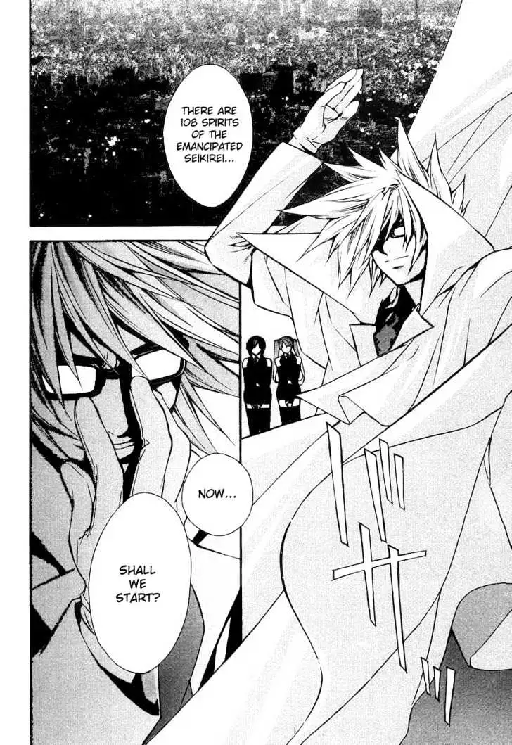 Sekirei Chapter 0.1 page 8 - 