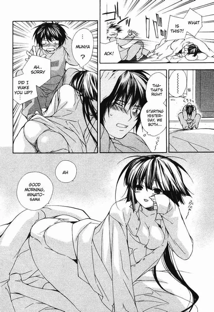 Sekirei Chapter 0.2 page 4 - 