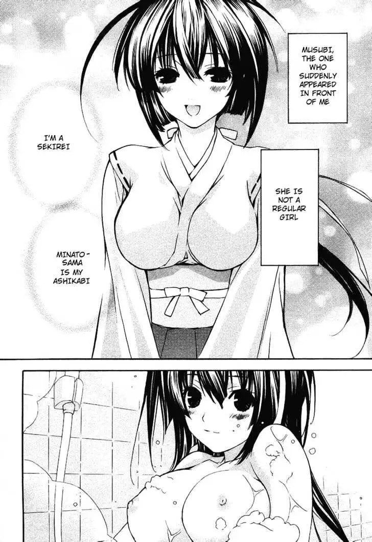 Sekirei Chapter 0.3 page 2 - 