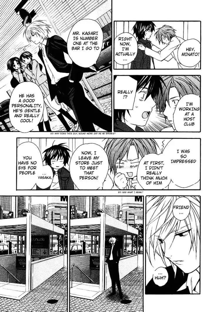 Sekirei Chapter 0.3 page 23 - 