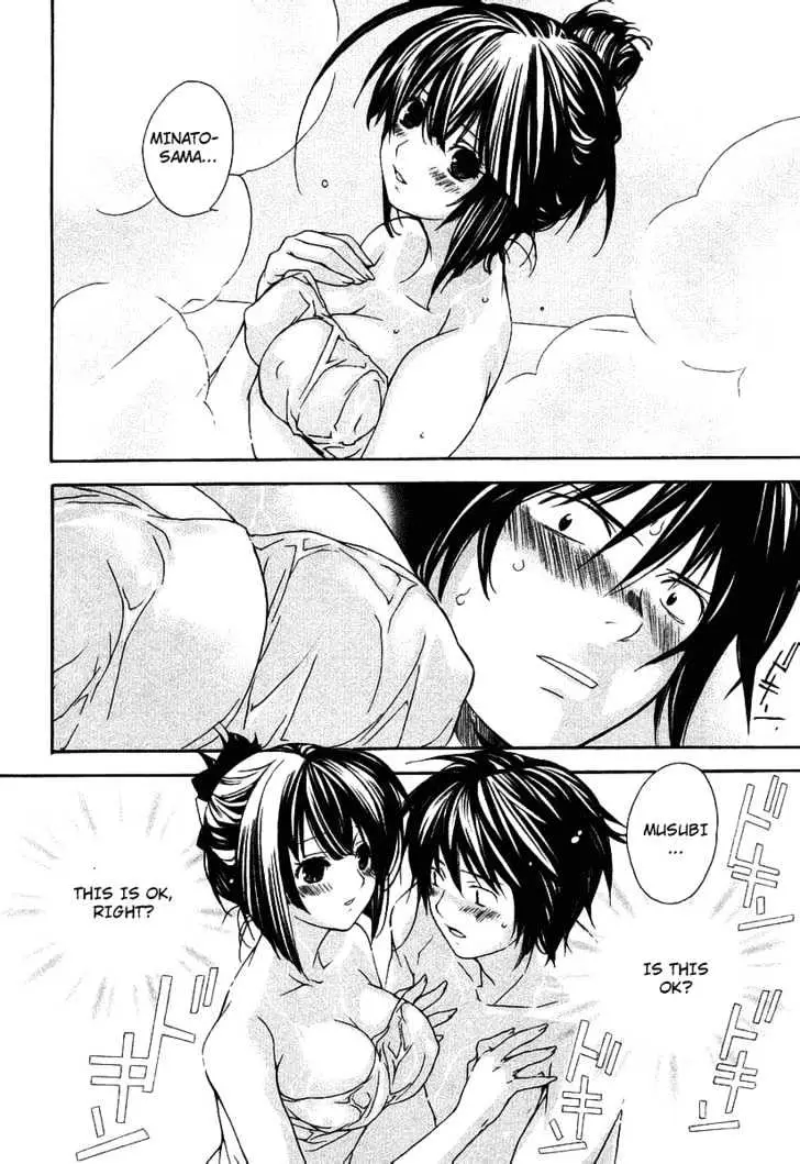 Sekirei Chapter 0.3 page 32 - 