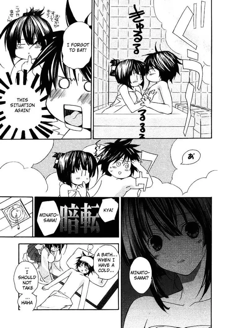 Sekirei Chapter 0.3 page 33 - 
