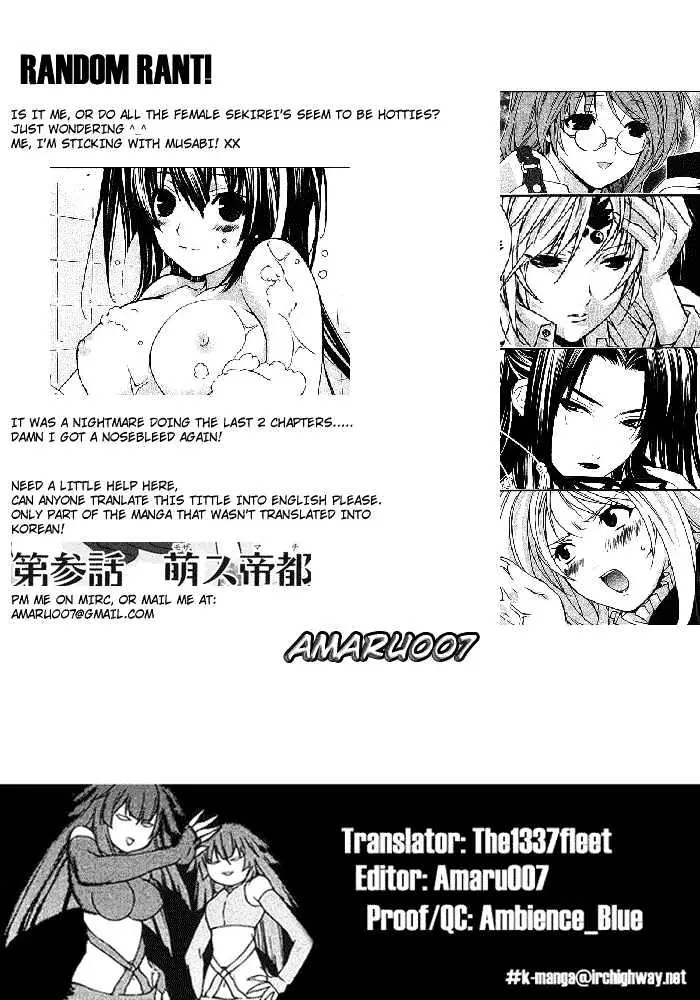 Sekirei Chapter 0.3 page 35 - 