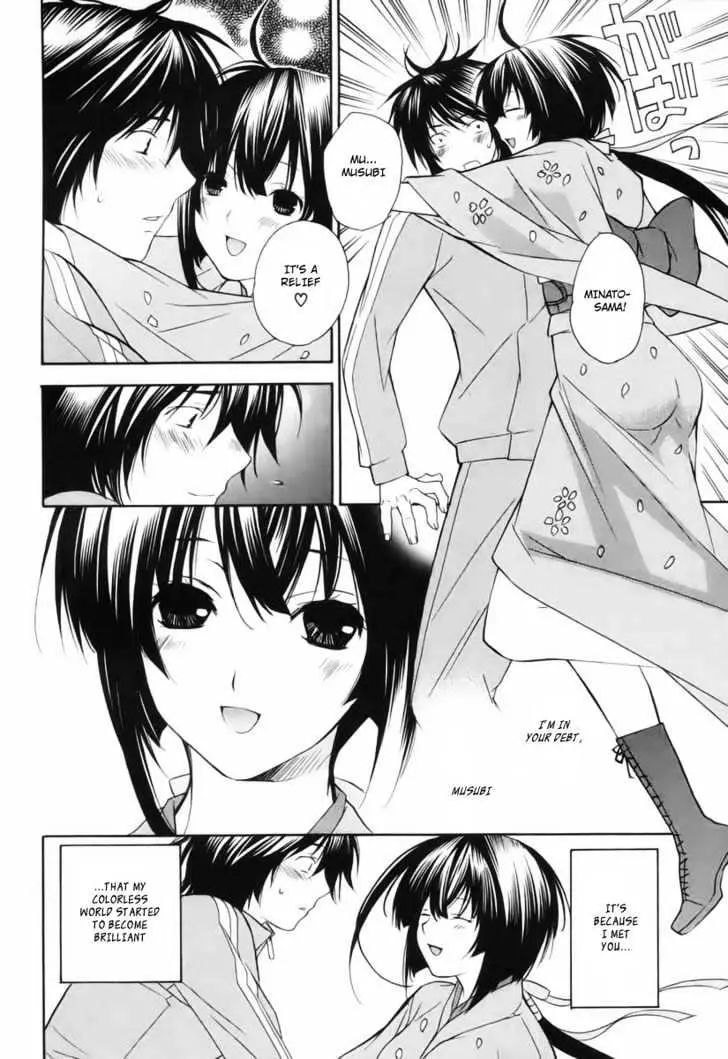 Sekirei Chapter 1.98 page 16 - 