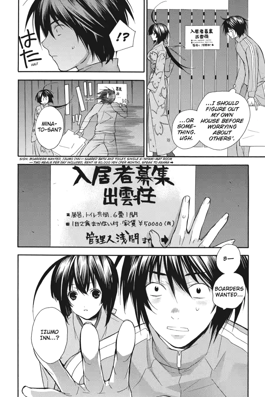 Sekirei Chapter 1.99 page 12 - 