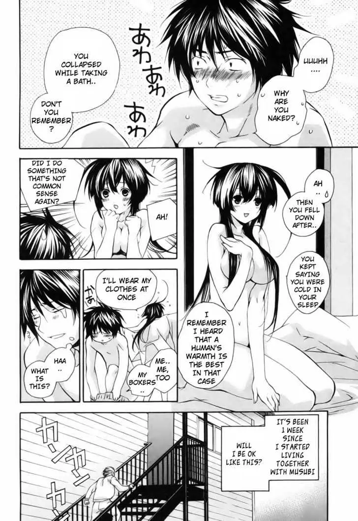 Sekirei Chapter 1 page 12 - 