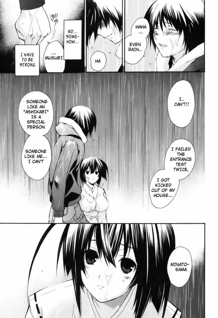 Sekirei Chapter 1 page 19 - 