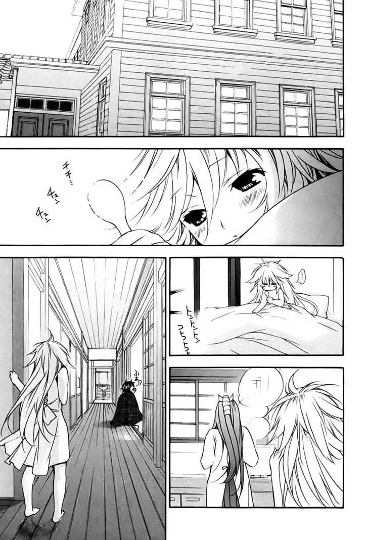 Sekirei Chapter 10 page 15 - 