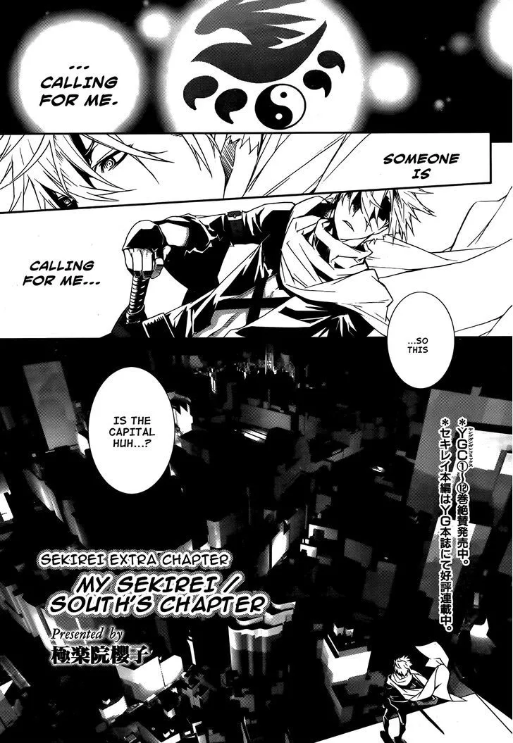 Sekirei Chapter 131 page 18 - 