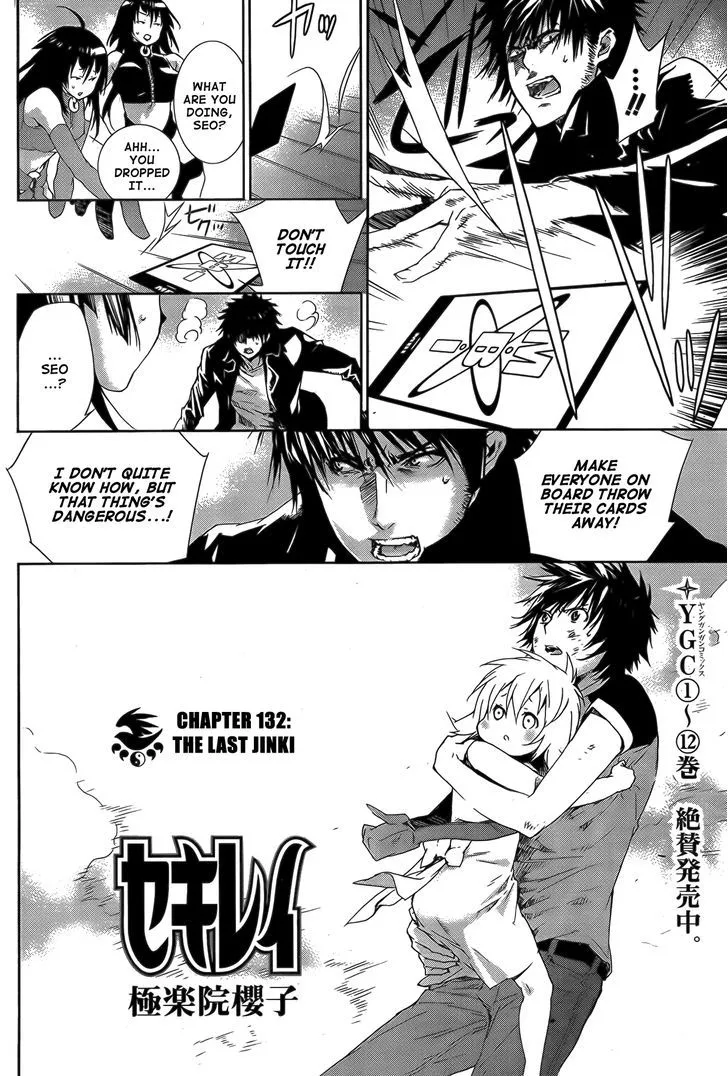 Sekirei Chapter 132 page 3 - 