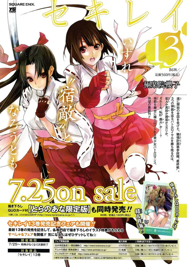 Sekirei Chapter 133 page 4 - 