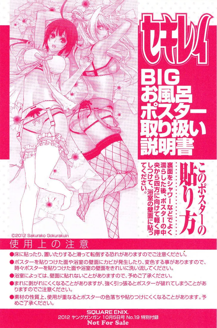 Sekirei Chapter 135 page 25 - 