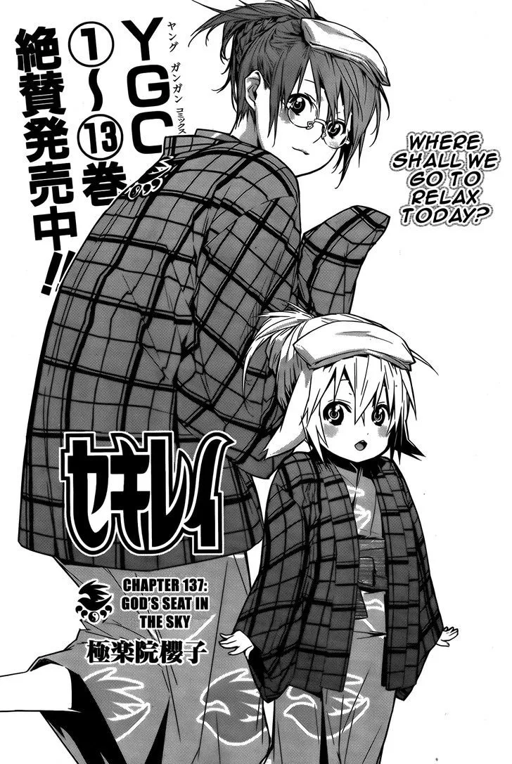 Sekirei Chapter 137 page 2 - 