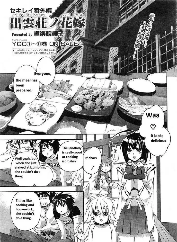 Sekirei Chapter 141.5 page 1 - 
