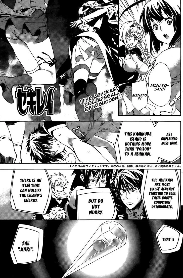 Sekirei Chapter 142 page 2 - 
