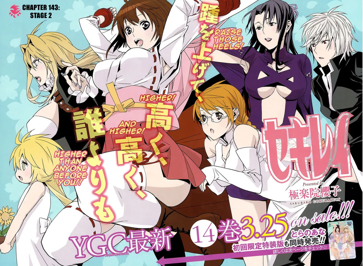 Sekirei Chapter 143 page 2 - 