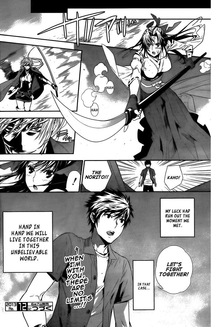 Sekirei Chapter 146 page 17 - 