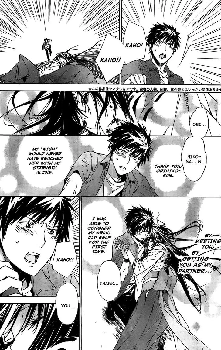 Sekirei Chapter 148 page 4 - 