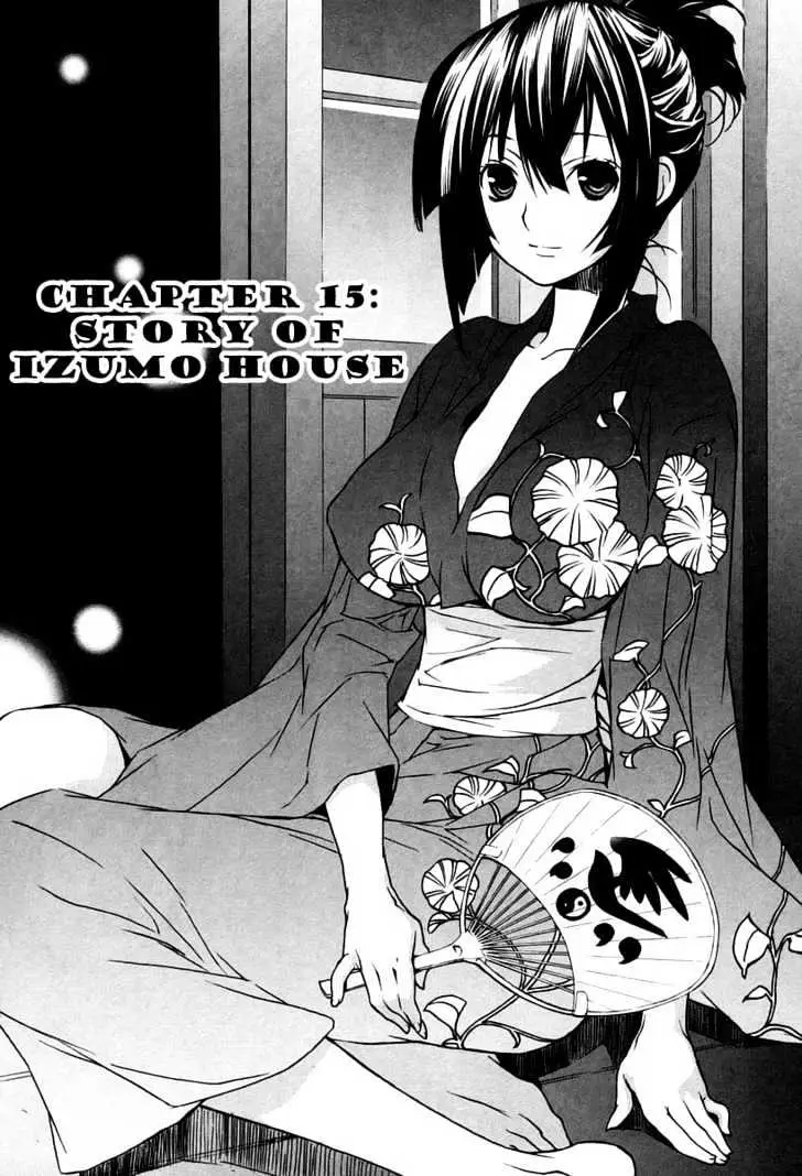 Sekirei Chapter 15 page 1 - 