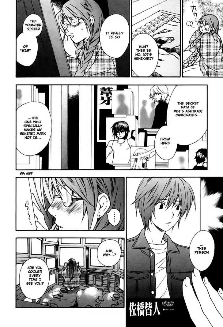Sekirei Chapter 15 page 4 - 