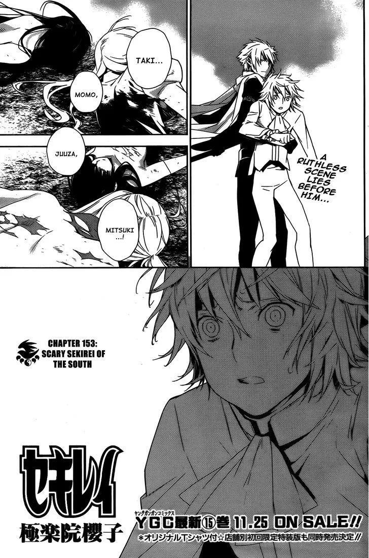 Sekirei Chapter 153 page 2 - 