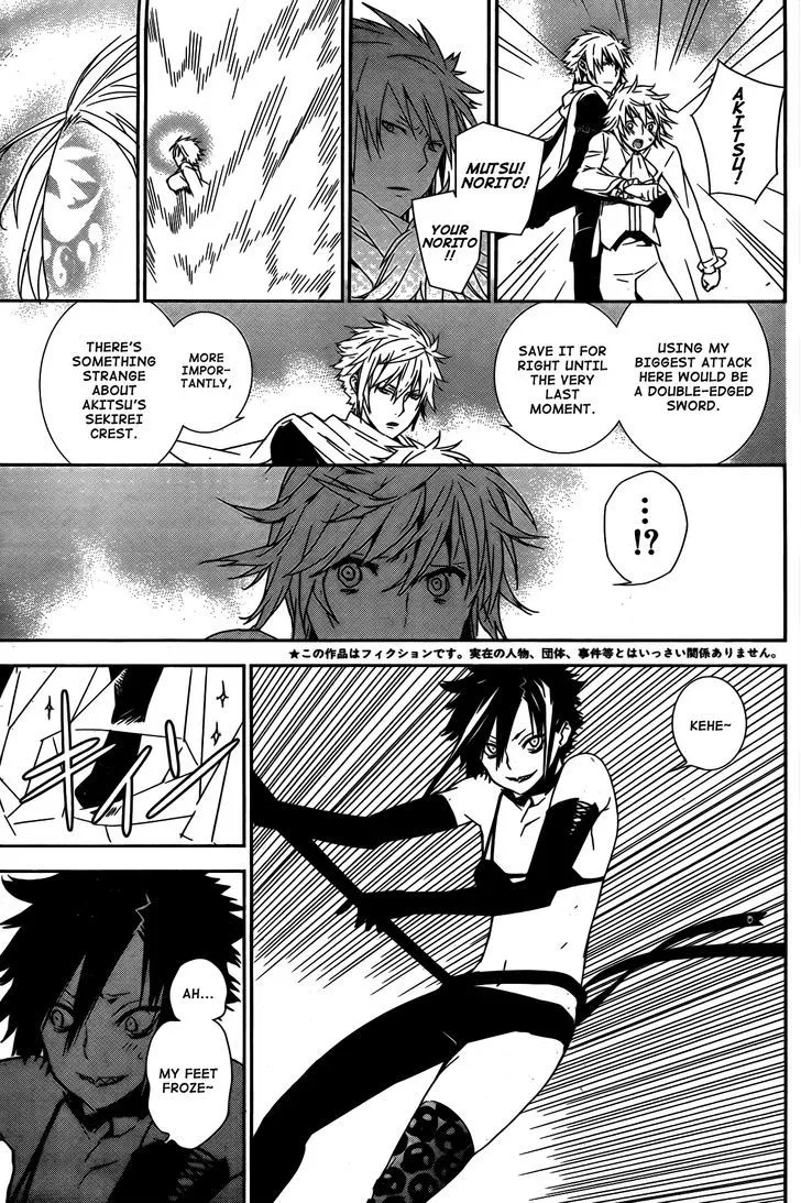 Sekirei Chapter 153 page 4 - 