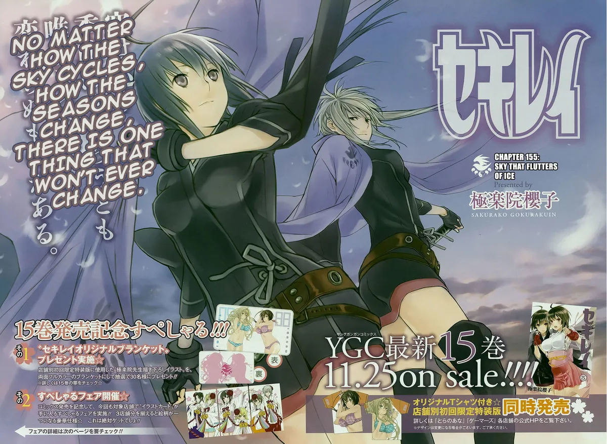 Sekirei Chapter 155 page 2 - 