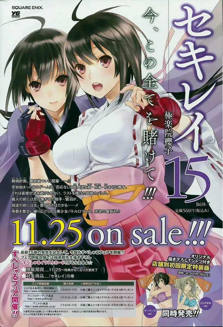 Sekirei Chapter 155 page 3 - 