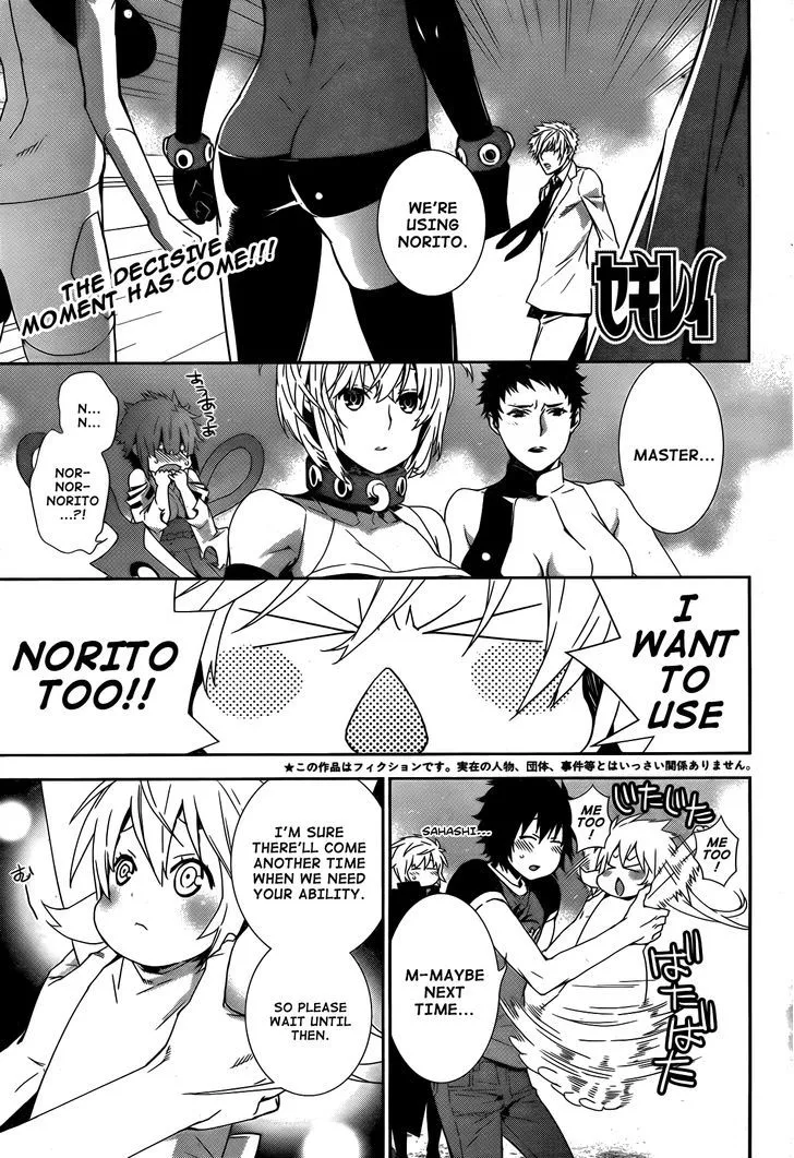 Sekirei Chapter 158 page 2 - 