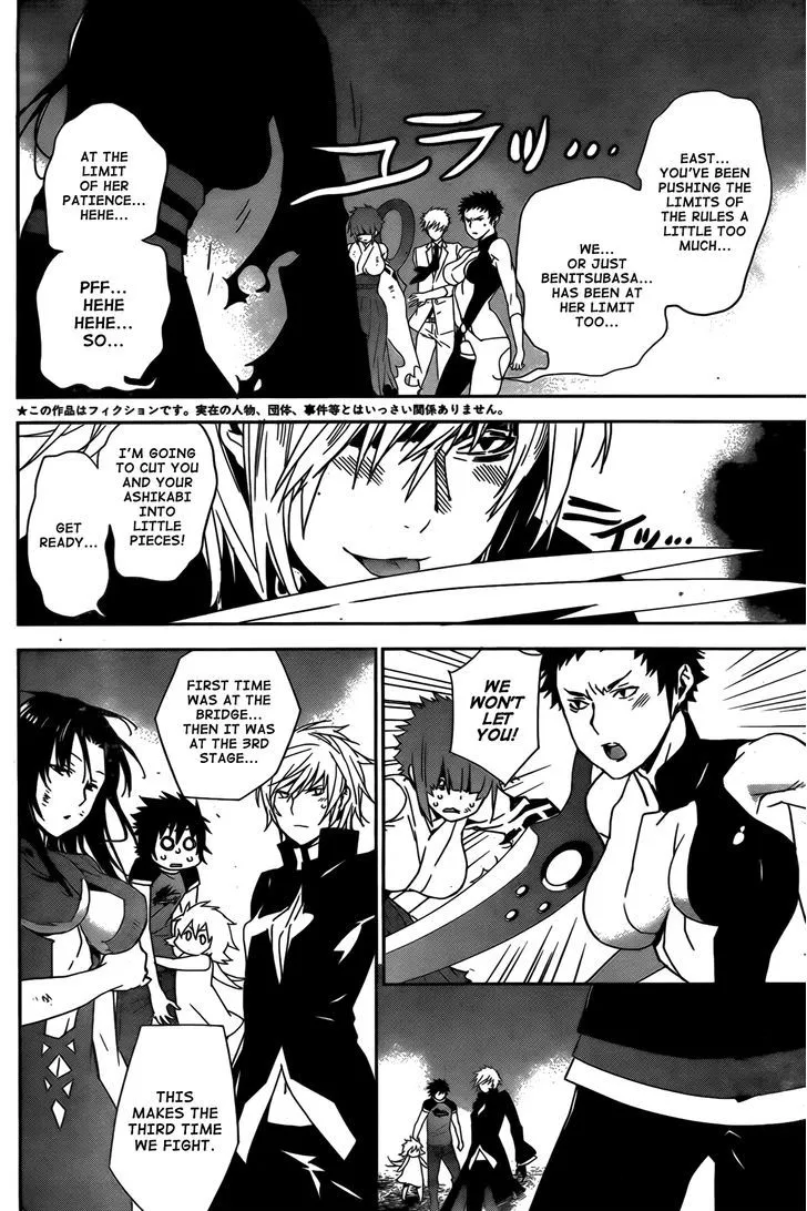 Sekirei Chapter 159 page 5 - 