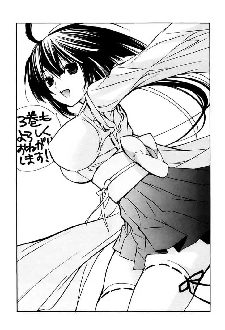 Sekirei Chapter 16 page 19 - 