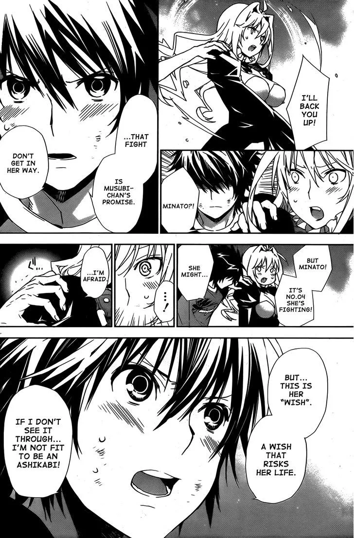 Sekirei Chapter 161 page 17 - 