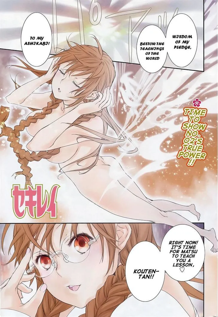 Sekirei Chapter 166 page 1 - 