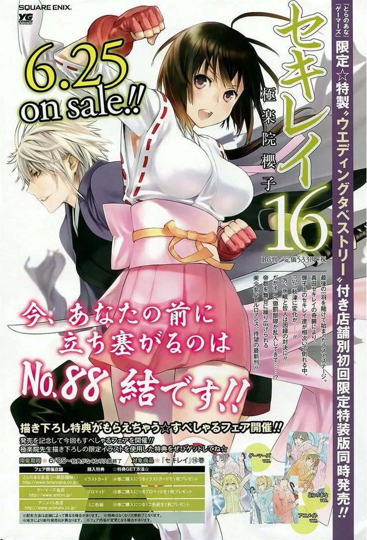 Sekirei Chapter 166 page 3 - 