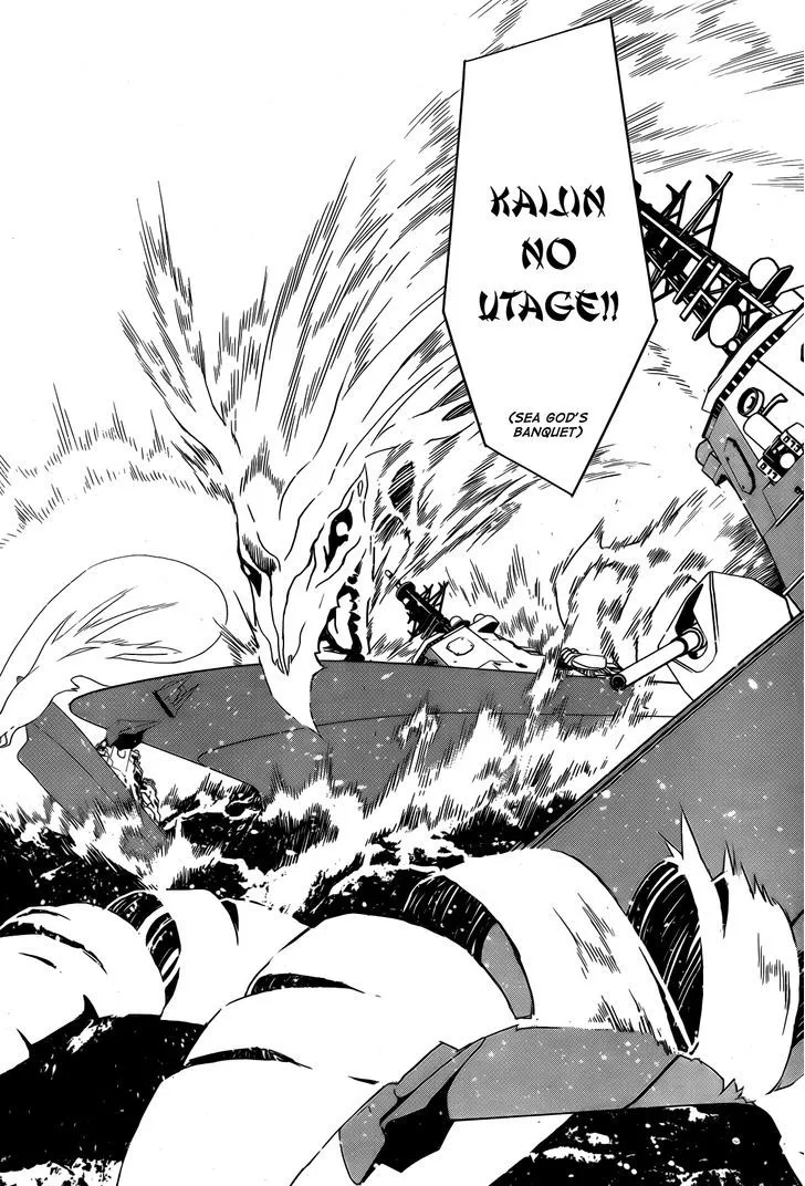 Sekirei Chapter 167 page 12 - 