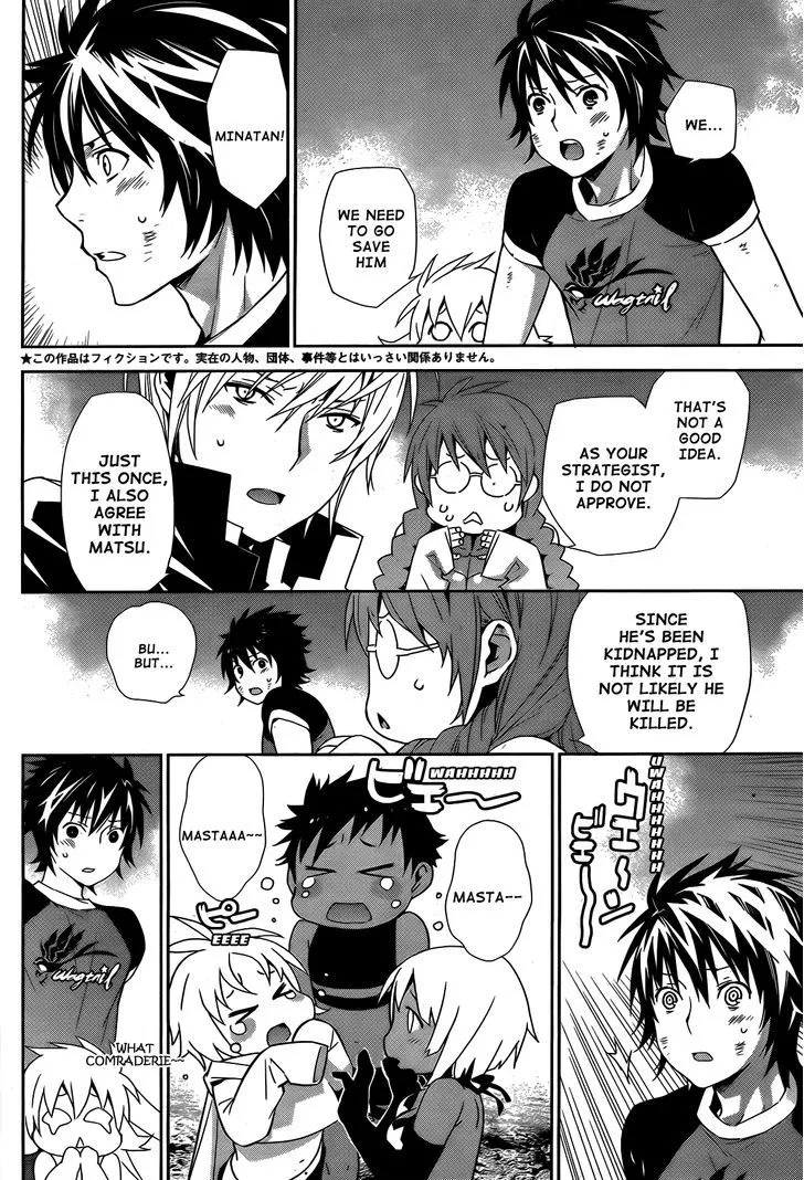 Sekirei Chapter 168 page 3 - 
